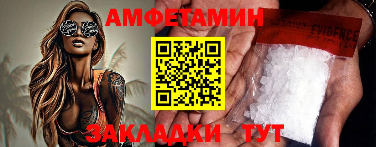 Амфетамин Premium  Amphetamine  Семилуки  Вход с VPN 