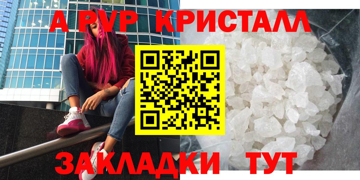 Alpha-PVP Соль Семилуки