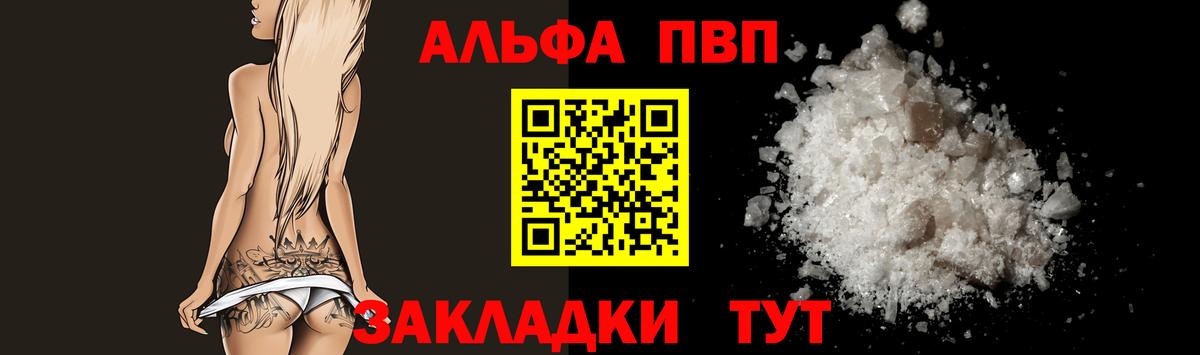 дарнет шоп  A PVP кристаллы  Семилуки  Вход с VPN  Альфа ПВП мука 