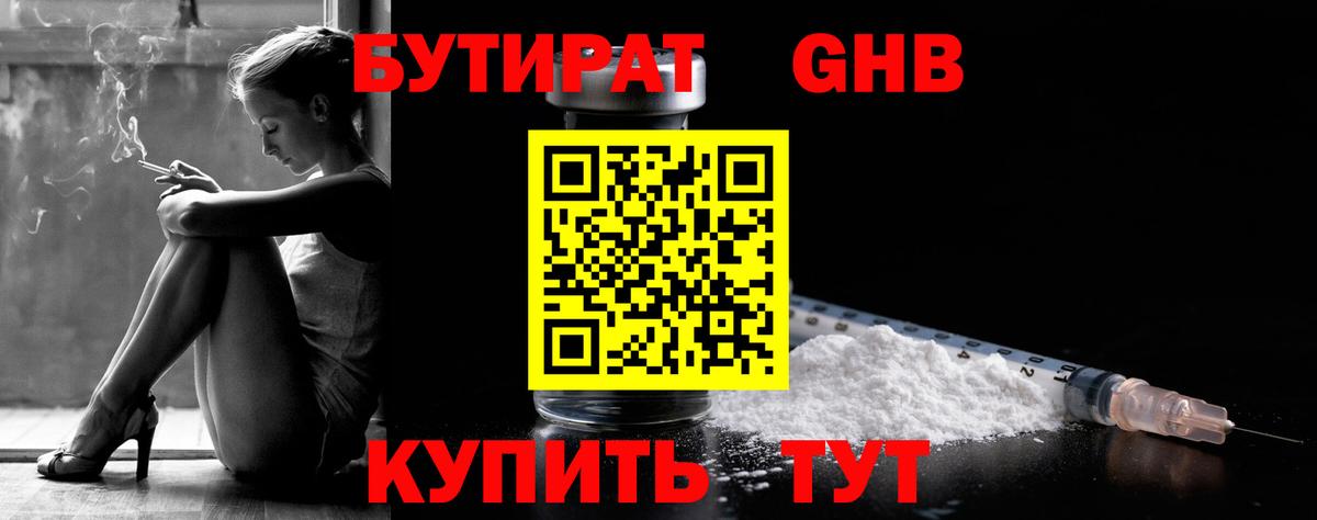 БУТИРАТ оксана Семилуки