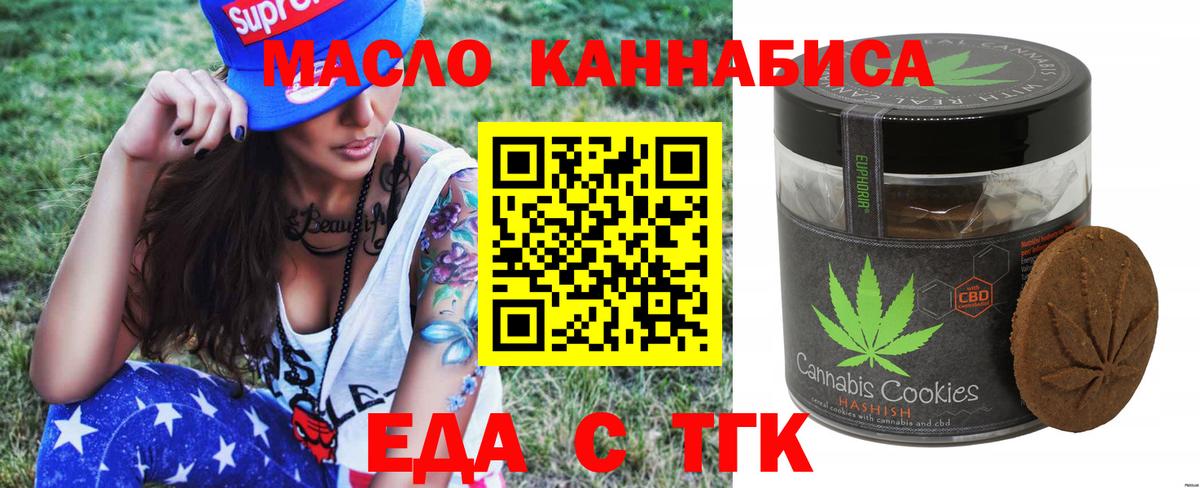Canna-Cookies марихуана  Вход с VPN  Семилуки 