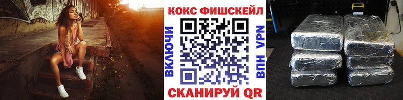 COCAIN FishScale  наркота  Семилуки 