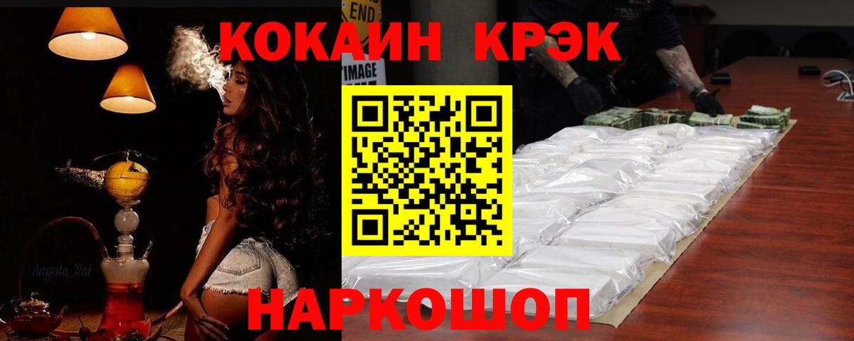 Кокаин 98% Семилуки