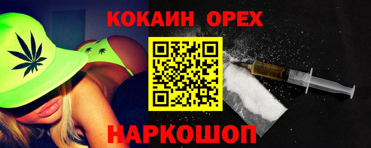 Кокаин Перу  Cocaine  Вход с VPN  Семилуки  Кокаин Fish Scale 