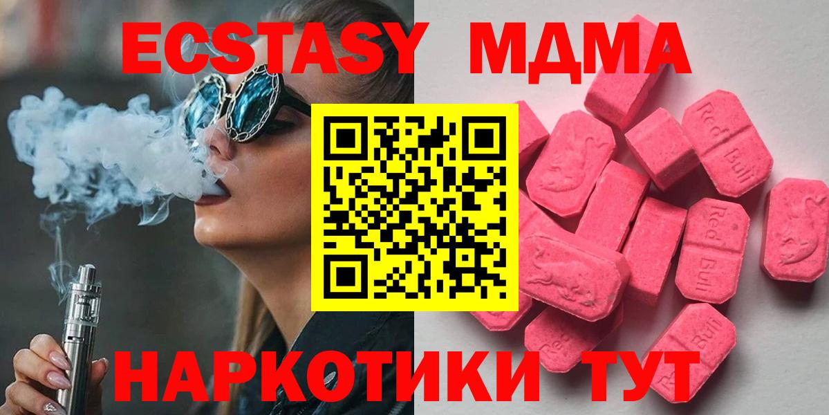 Семилуки  Экстази 99%  Ecstasy Дубай  Вход с VPN 