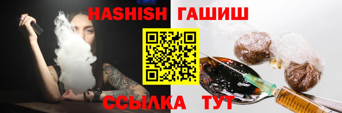 Семилуки  Гашиш 40% ТГК  Вход с VPN 
