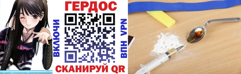 Героин герыч Семилуки