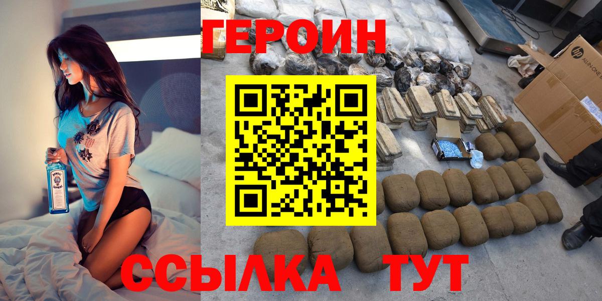 Семилуки  Героин хмурый  Вход с VPN 