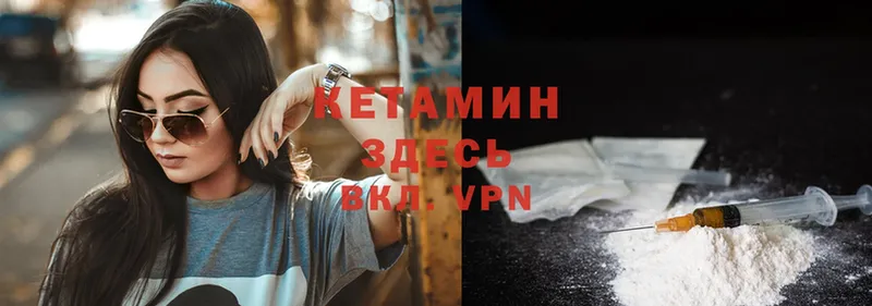 Кетамин ketamine  Семилуки 