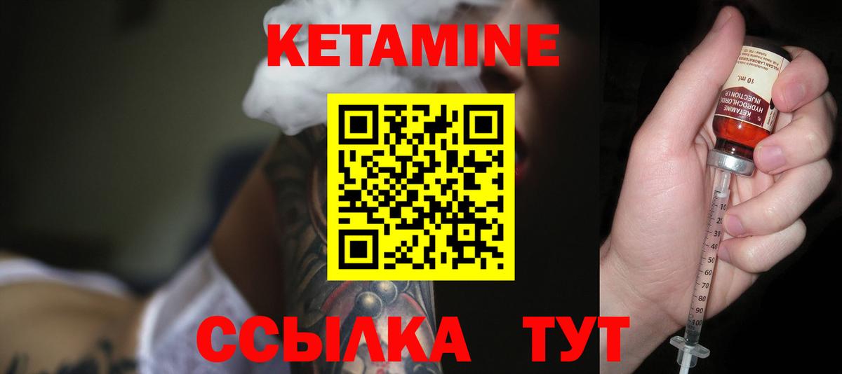 Кетамин VHQ  Вход с VPN  КЕТАМИН ketamine  Семилуки 