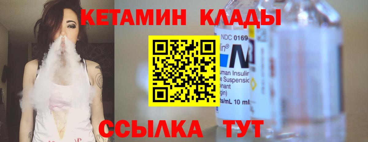 Кетамин ketamine Семилуки