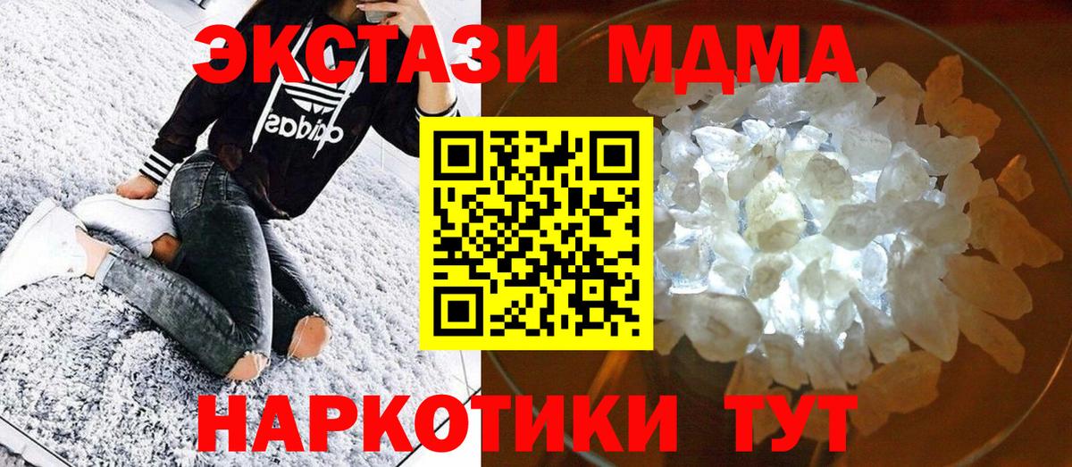 Семилуки  МДМА VHQ  MDMA crystal  Вход с VPN 