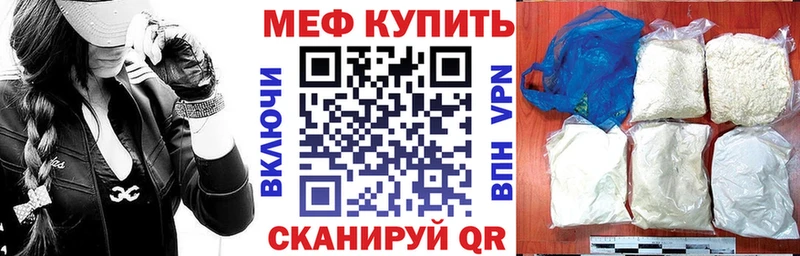 МЕФ кристаллы  мега ссылка  Семилуки  купить наркотик 