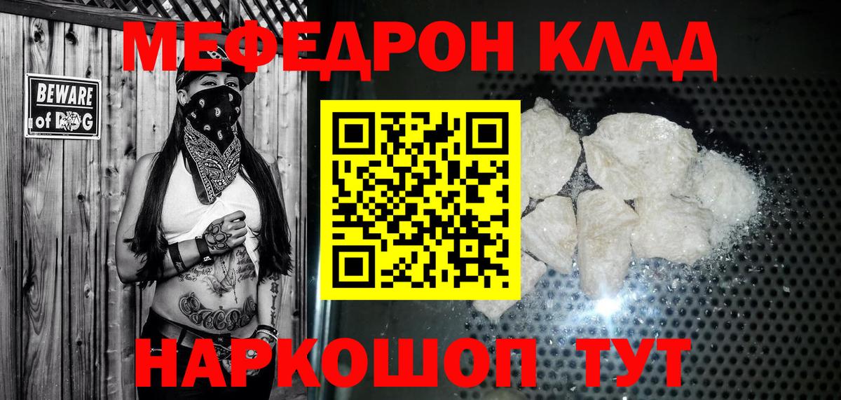 Меф  Мефедрон мука  Вход с VPN  МЕФ VHQ  Семилуки 