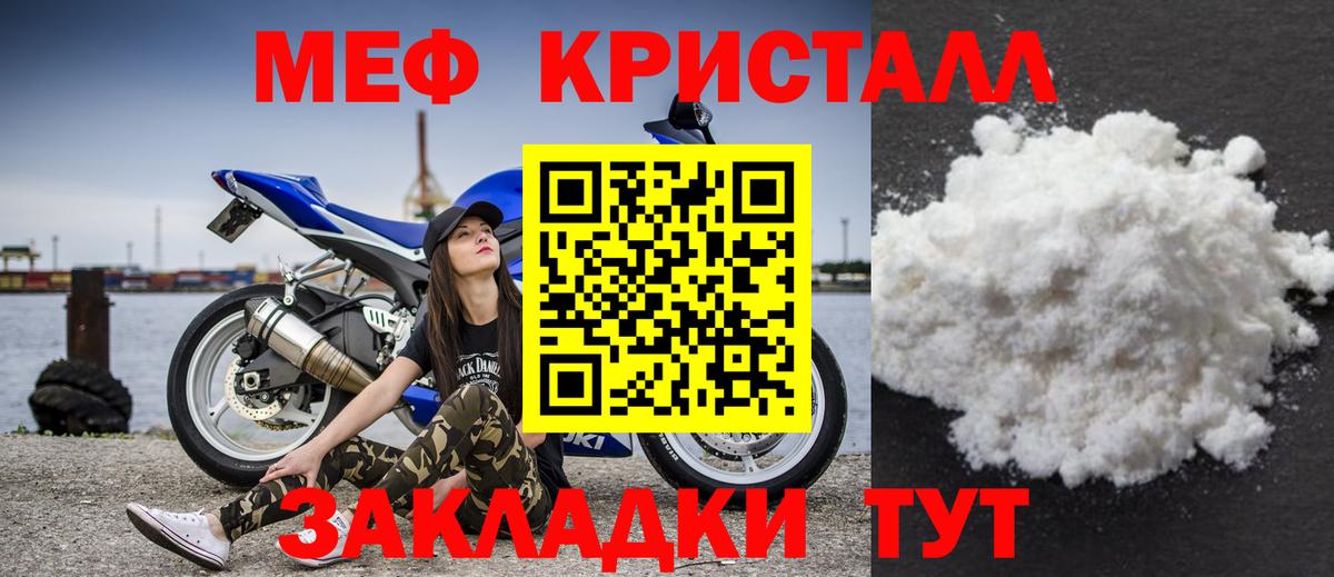Мефедрон Семилуки