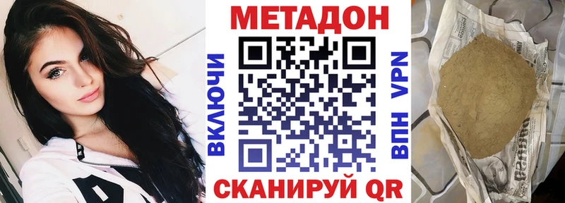 Метадон methadone  darknet формула  Семилуки  МЕГА  