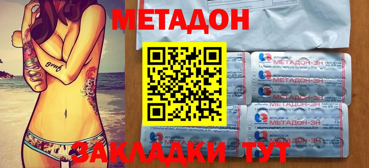 МЕТАДОН мёд  Вход с VPN  Семилуки  Метадон белоснежный 