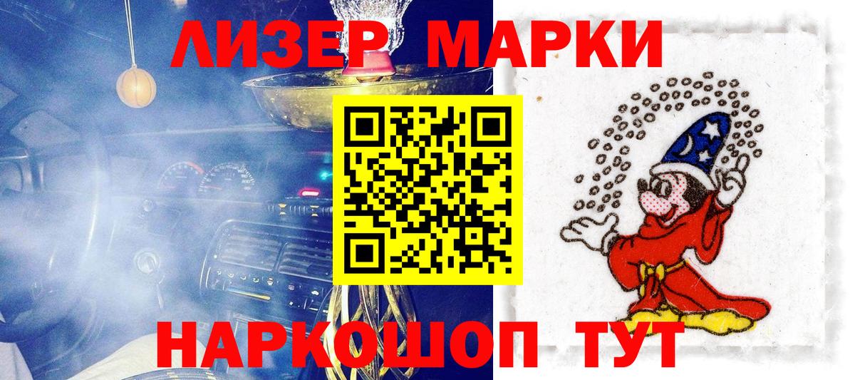 Семилуки  Марки N-bome  Марки 25I-NBOMe 1500мкг  Вход с VPN  купить  цена  Марки 25I-NBOMe 1500мкг 