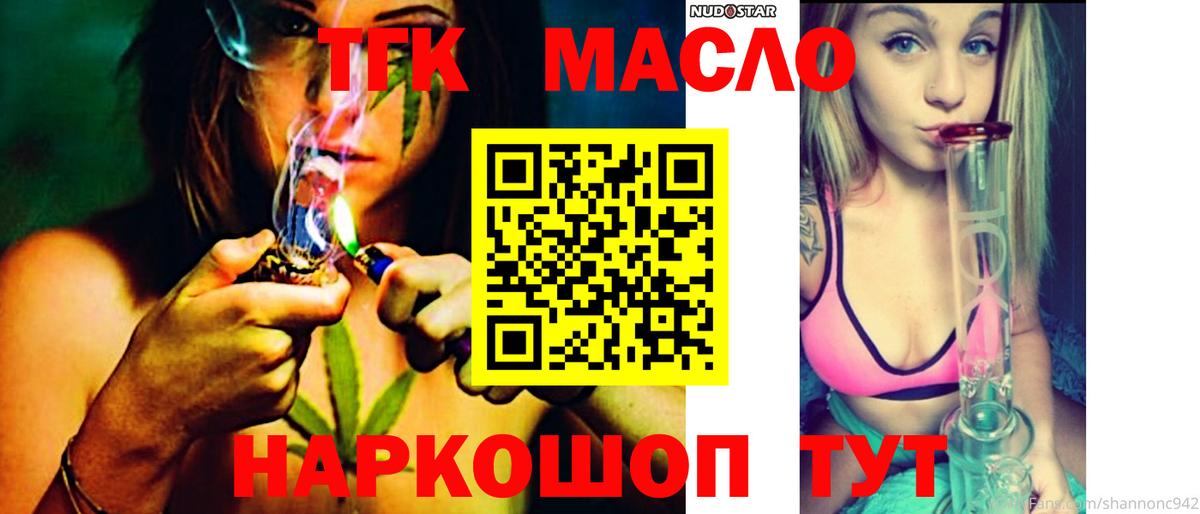 Семилуки  Дистиллят ТГК THC oil  Вход с VPN 